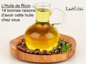 L'Huile de Ricin : 14 bonnes raisons d'avoir cette huile chez vous